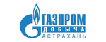 Газпром Астрахань