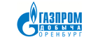 Газпром Добыча Оренбург